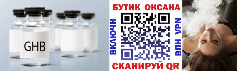 БУТИРАТ бутик  купить наркотик  Гусь-Хрустальный 