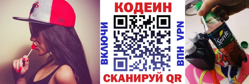 MEGA сайт  Гусь-Хрустальный  Кодеиновый сироп Lean напиток Lean (лин) 