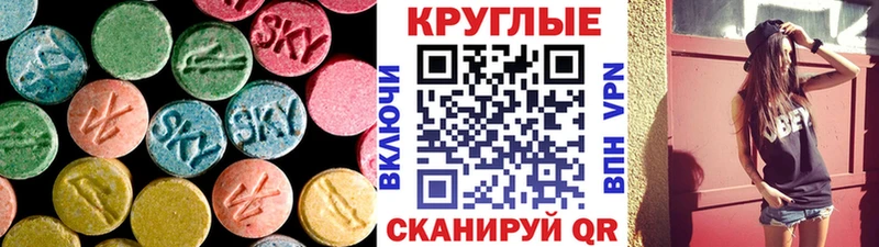 Экстази 250 мг Гусь-Хрустальный