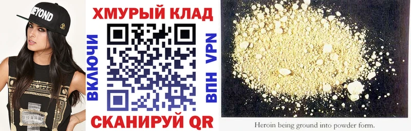 Героин хмурый  мега   Гусь-Хрустальный 