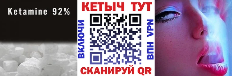 КЕТАМИН VHQ Гусь-Хрустальный