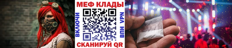 маркетплейс формула  как найти закладки  Гусь-Хрустальный  МЯУ-МЯУ мука 