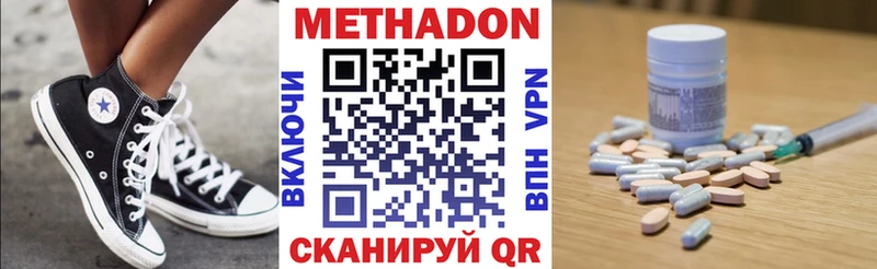 купить Гусь-Хрустальный Метадон methadone