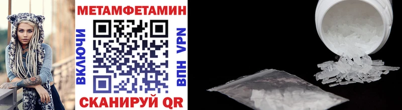 наркотики  omg зеркало  Метамфетамин Methamphetamine  Гусь-Хрустальный 