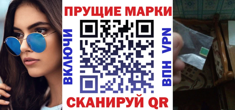 Марки 25I-NBOMe 1,8мг  Гусь-Хрустальный 